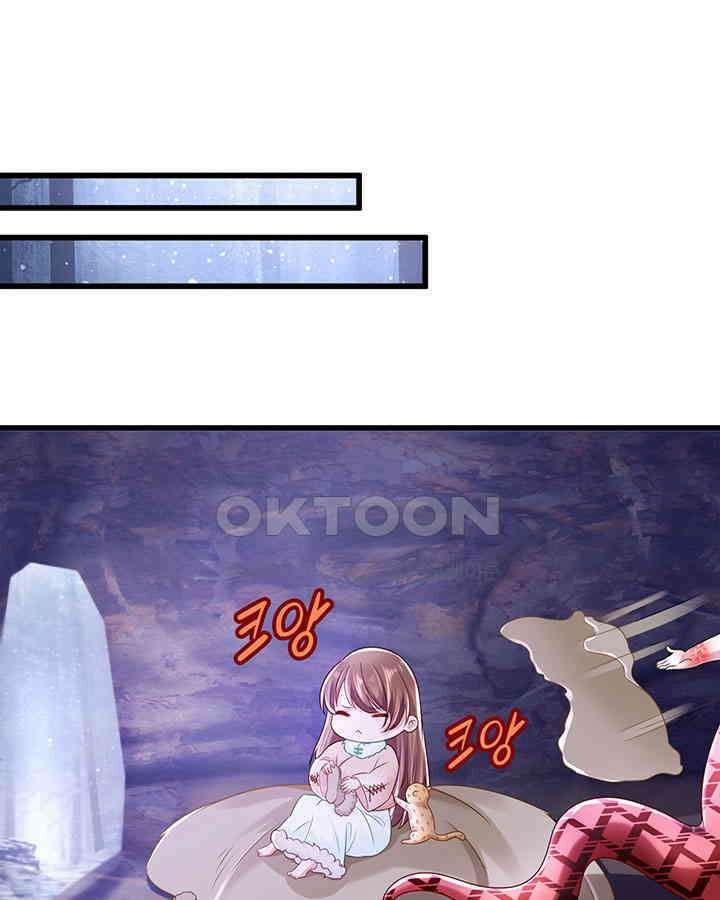 나만 보면 살랑살랑 197화 9