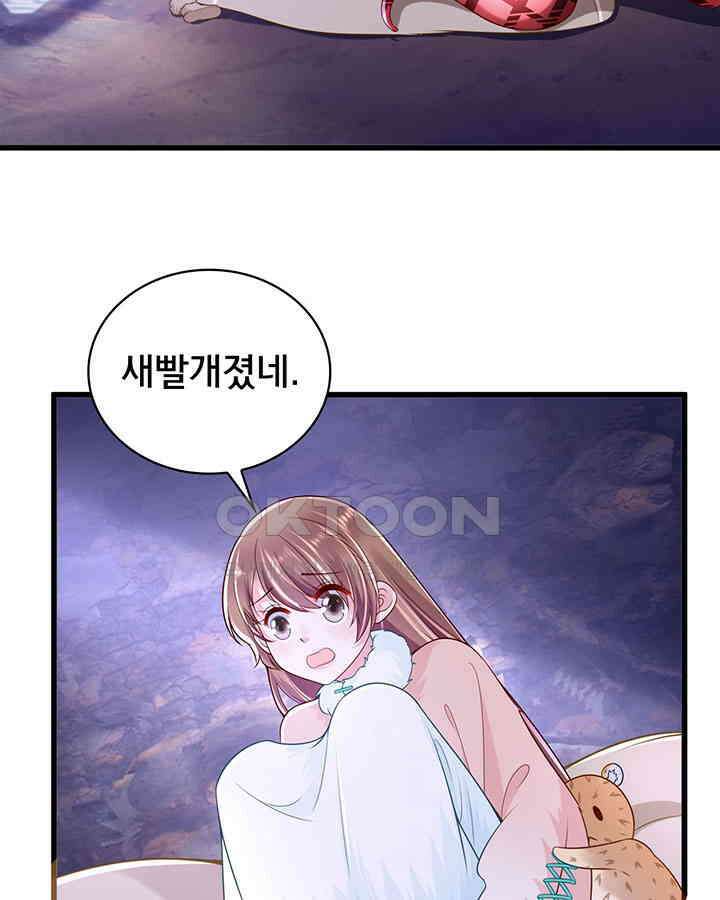 나만 보면 살랑살랑 197화 10