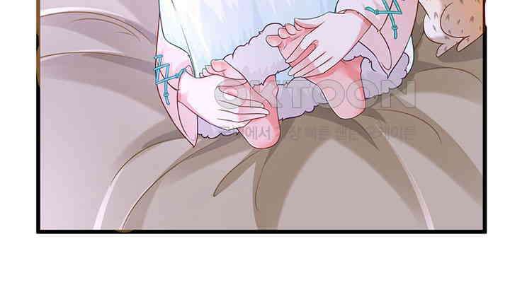나만 보면 살랑살랑 197화 11