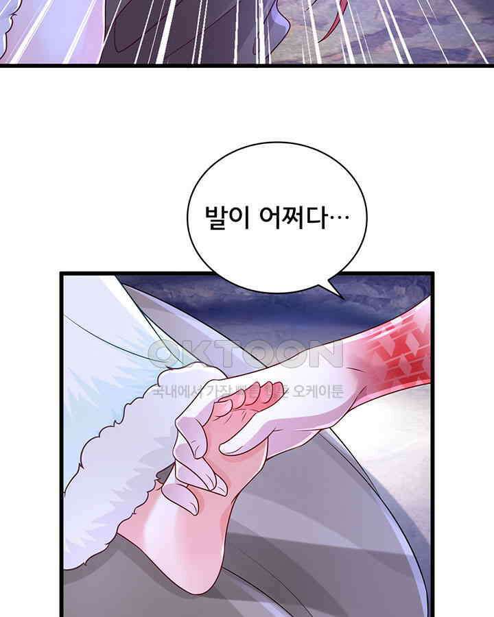 나만 보면 살랑살랑 197화 13