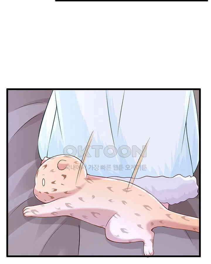 나만 보면 살랑살랑 197화 18