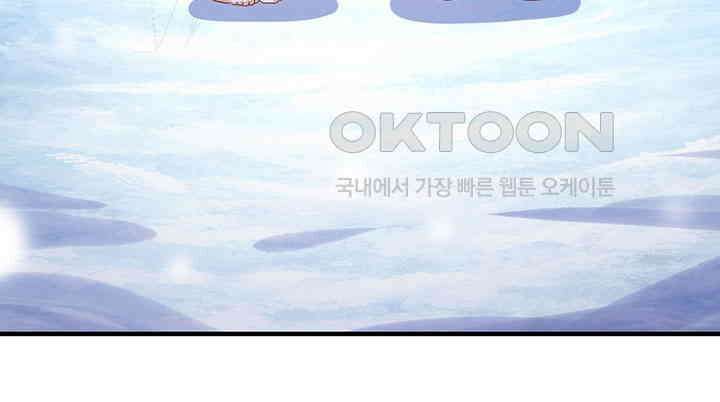 나만 보면 살랑살랑 201화 13