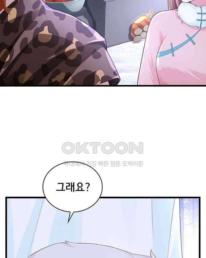 나만 보면 살랑살랑 201화 18