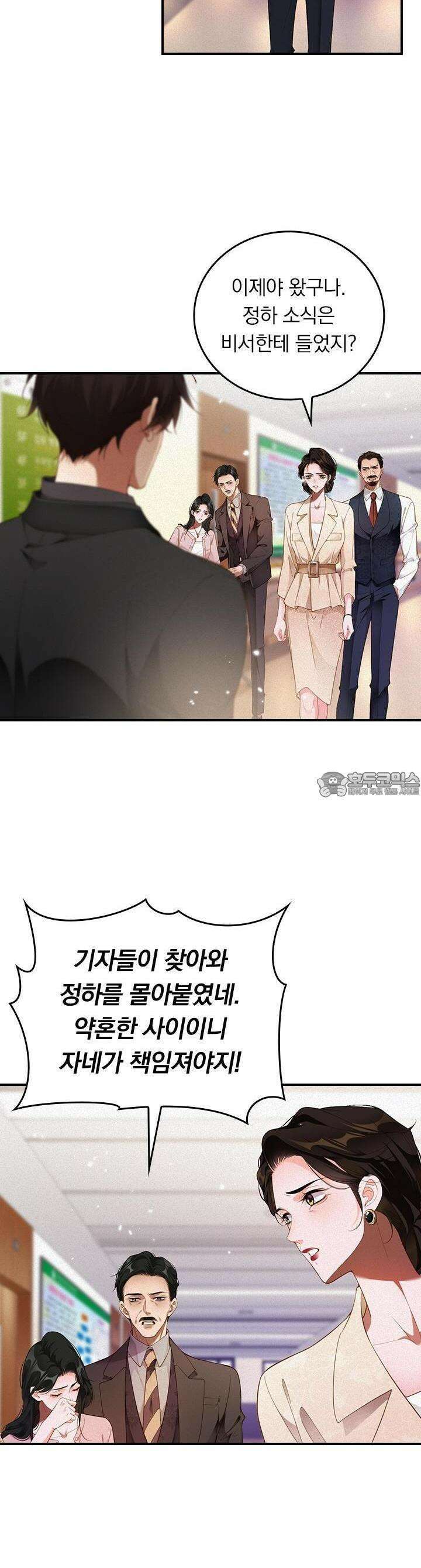 페로몬 샤워 50화 2