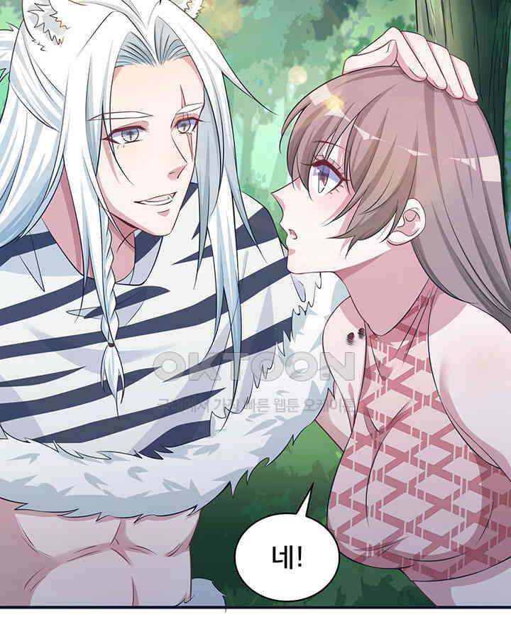나만 보면 살랑살랑 215화 4