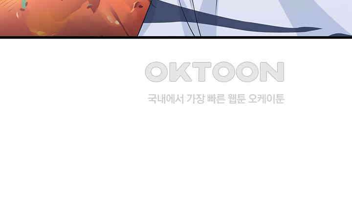 나만 보면 살랑살랑 215화 8