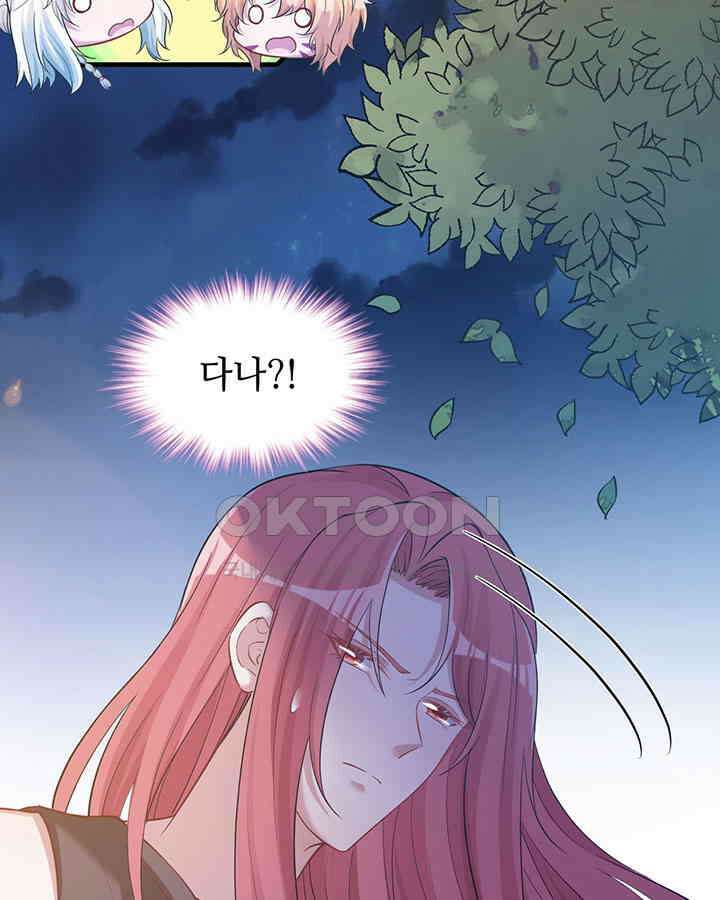 나만 보면 살랑살랑 224화 5