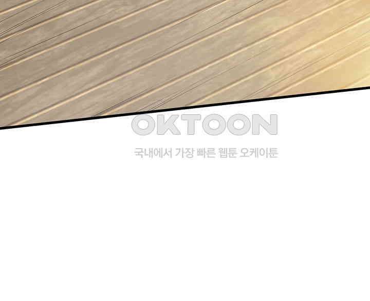 나만 보면 살랑살랑 224화 7