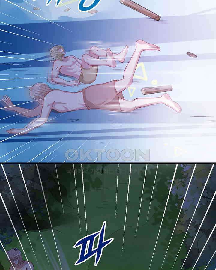 나만 보면 살랑살랑 224화 9