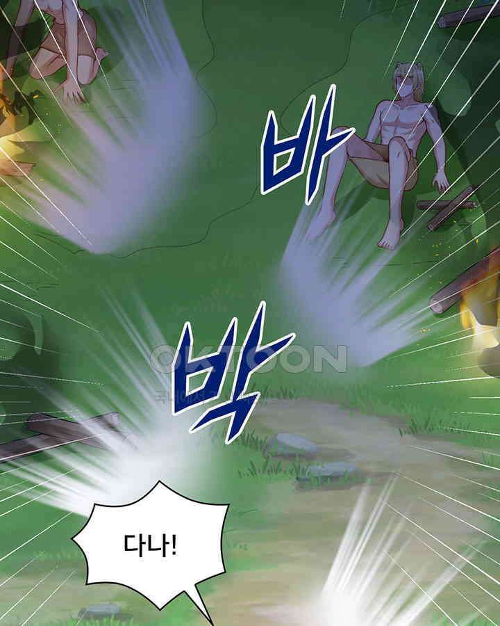 나만 보면 살랑살랑 224화 10