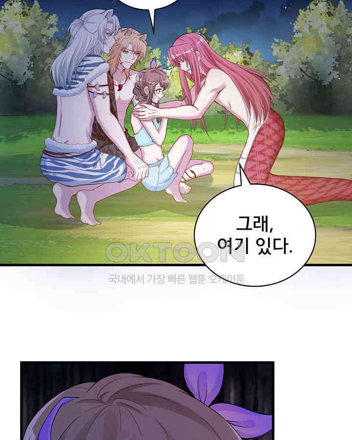 나만 보면 살랑살랑 224화 12
