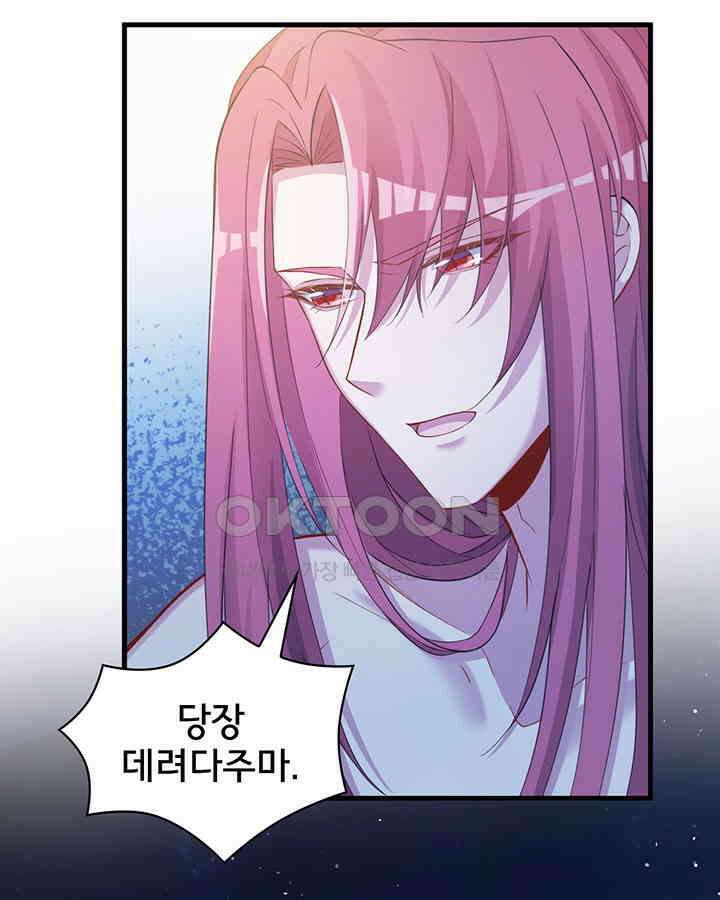 나만 보면 살랑살랑 224화 14