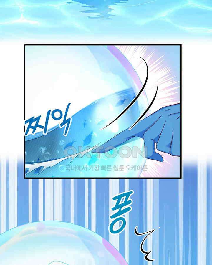 나만 보면 살랑살랑 227화 5