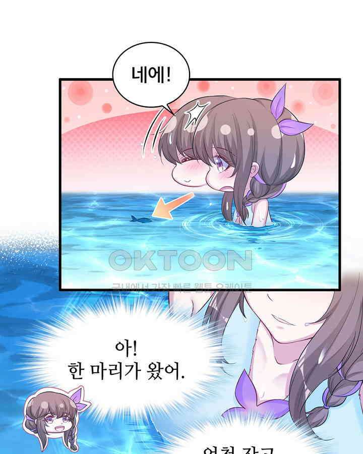 나만 보면 살랑살랑 227화 11