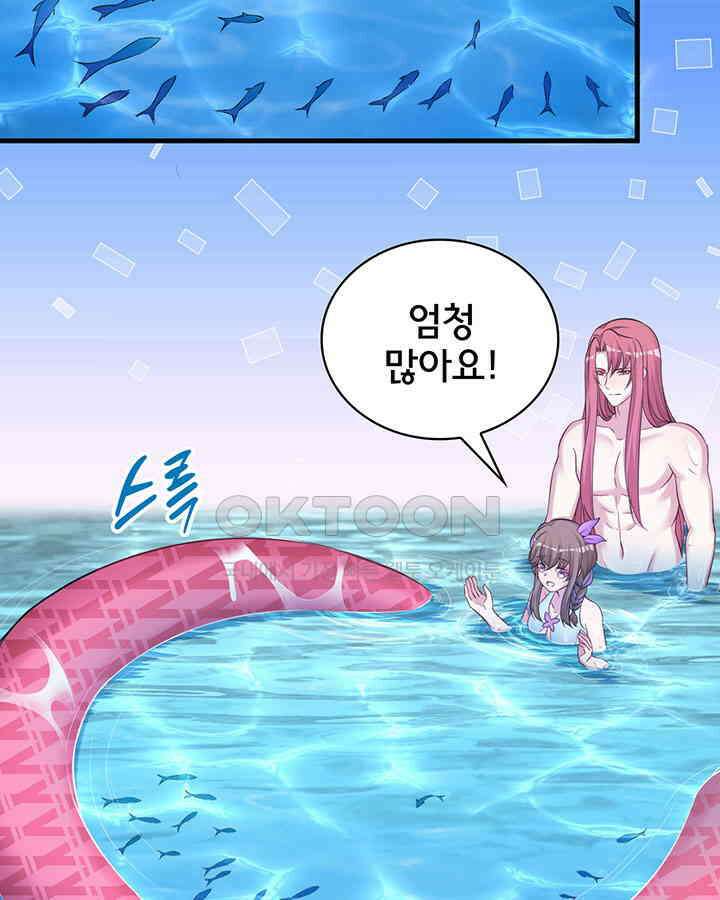 나만 보면 살랑살랑 227화 14