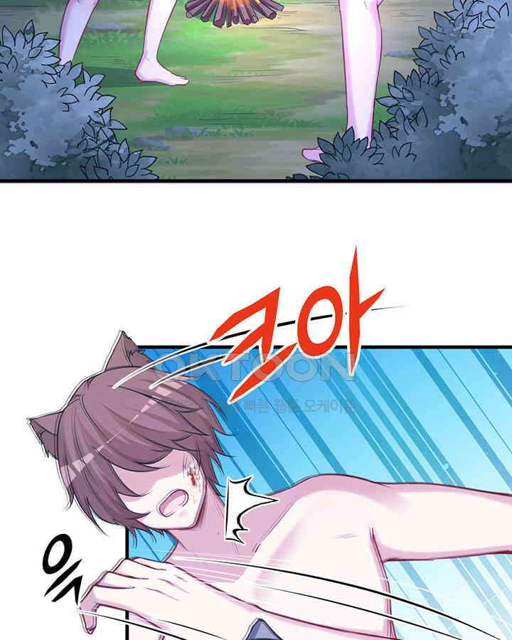 나만 보면 살랑살랑 237화 6