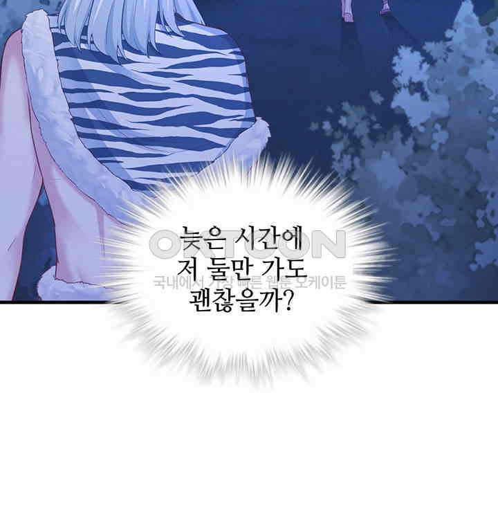 나만 보면 살랑살랑 237화 12
