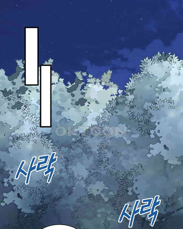 나만 보면 살랑살랑 237화 13