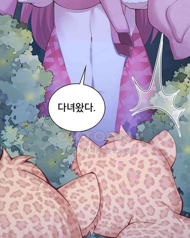 나만 보면 살랑살랑 249화 7