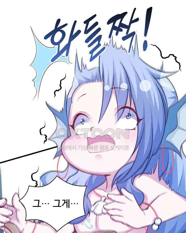 나만 보면 살랑살랑 249화 11