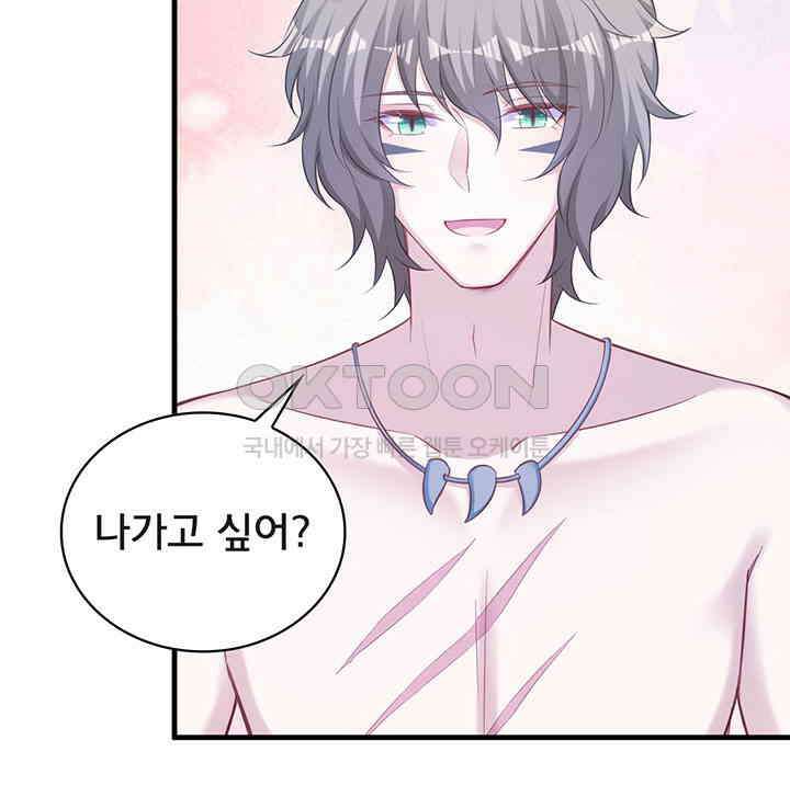 나만 보면 살랑살랑 255화 12