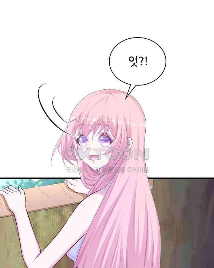 나만 보면 살랑살랑 255화 13