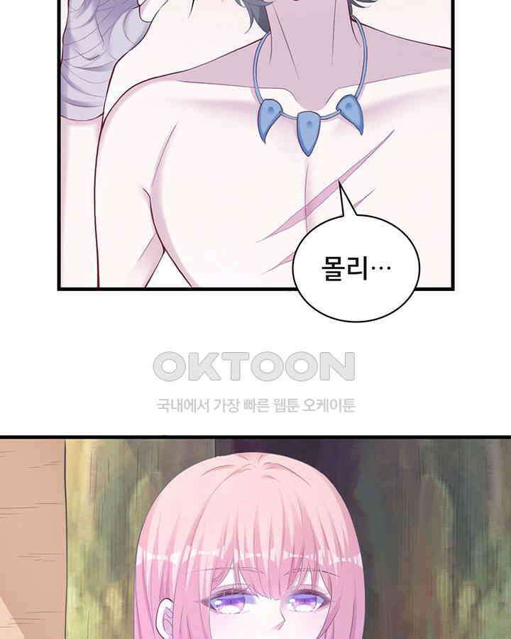 나만 보면 살랑살랑 255화 15
