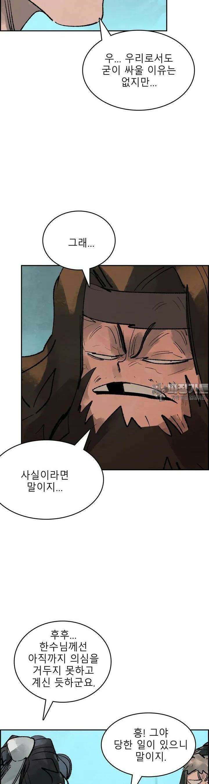 삼국지 가후전 R 81화 2