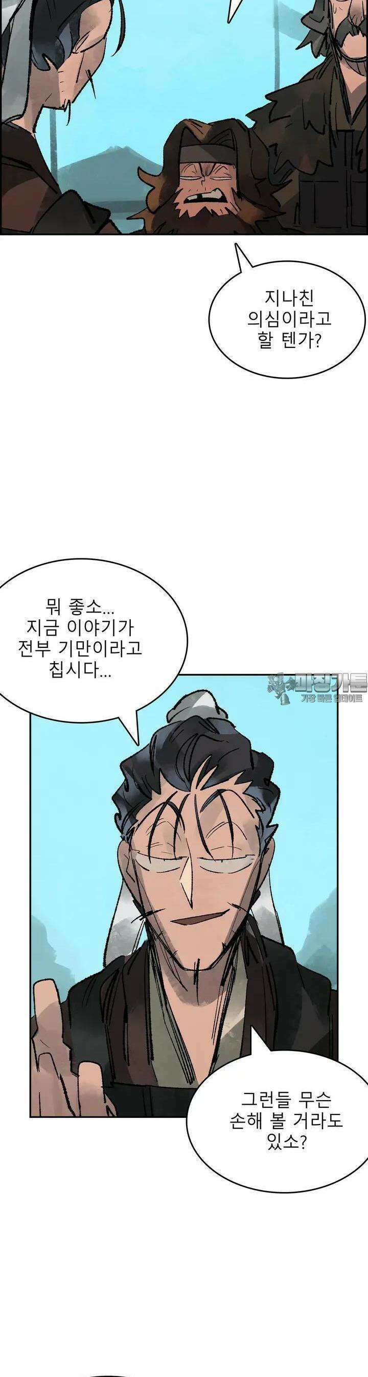 삼국지 가후전 R 81화 3