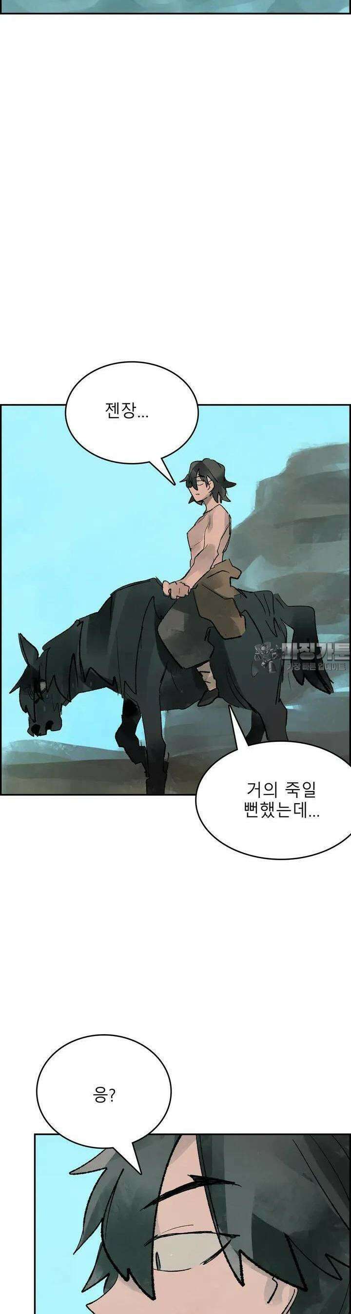 삼국지 가후전 R 81화 6