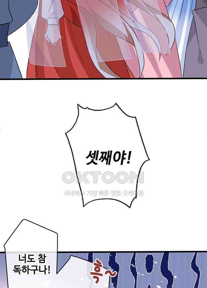 광비: 뚱보 악녀로 환생한 특수요원 43 3