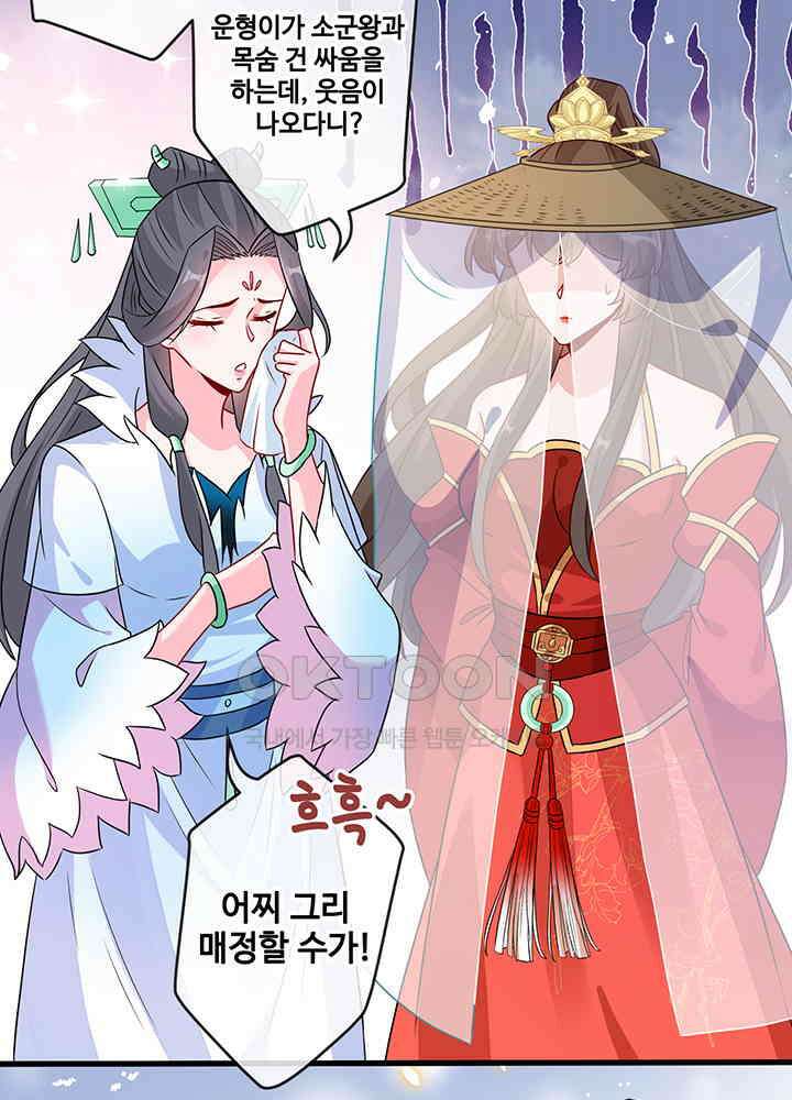 광비: 뚱보 악녀로 환생한 특수요원 43 4