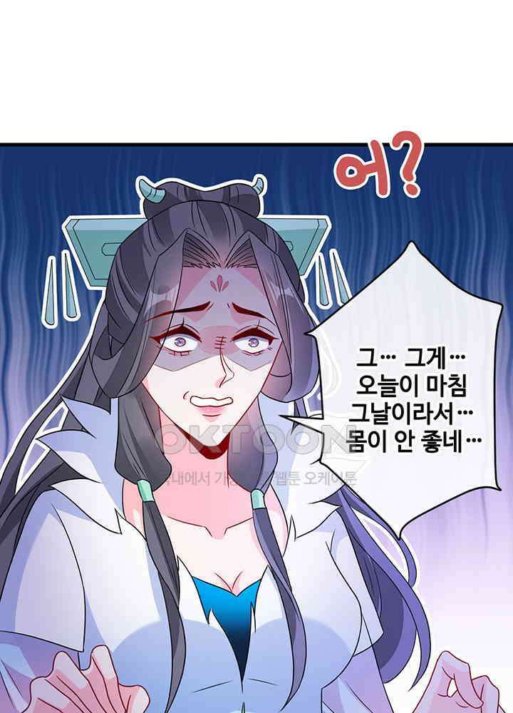 광비: 뚱보 악녀로 환생한 특수요원 43 7