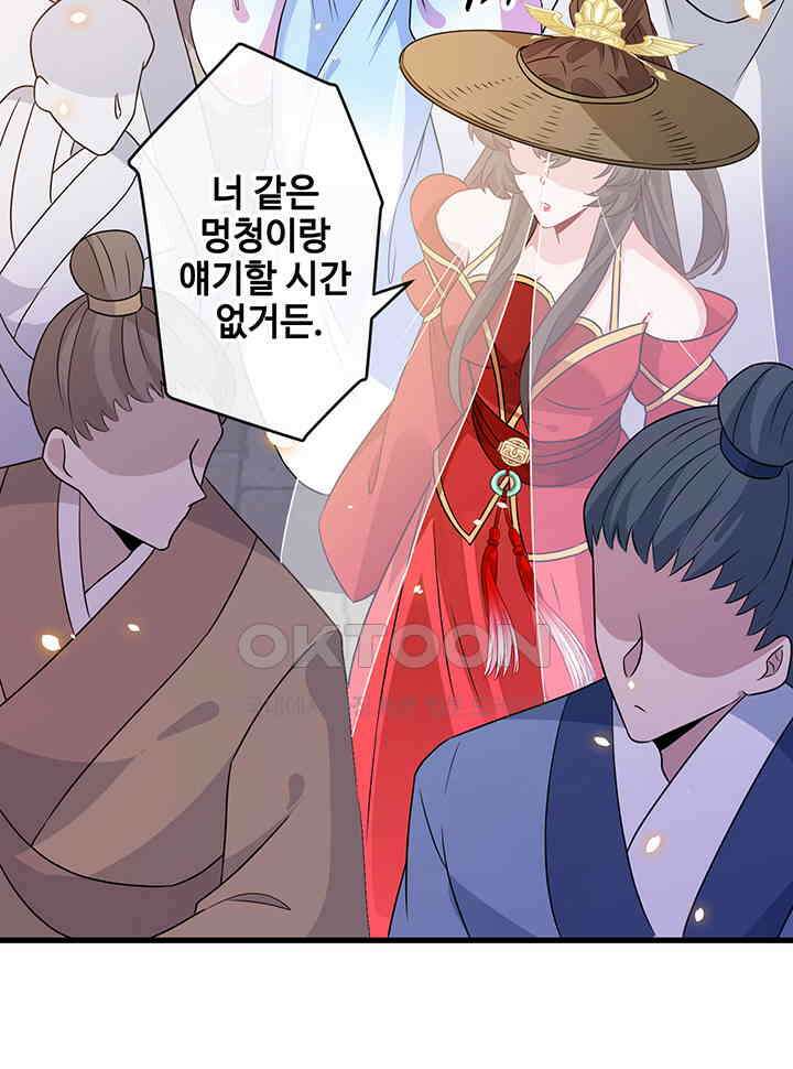 광비: 뚱보 악녀로 환생한 특수요원 43 10