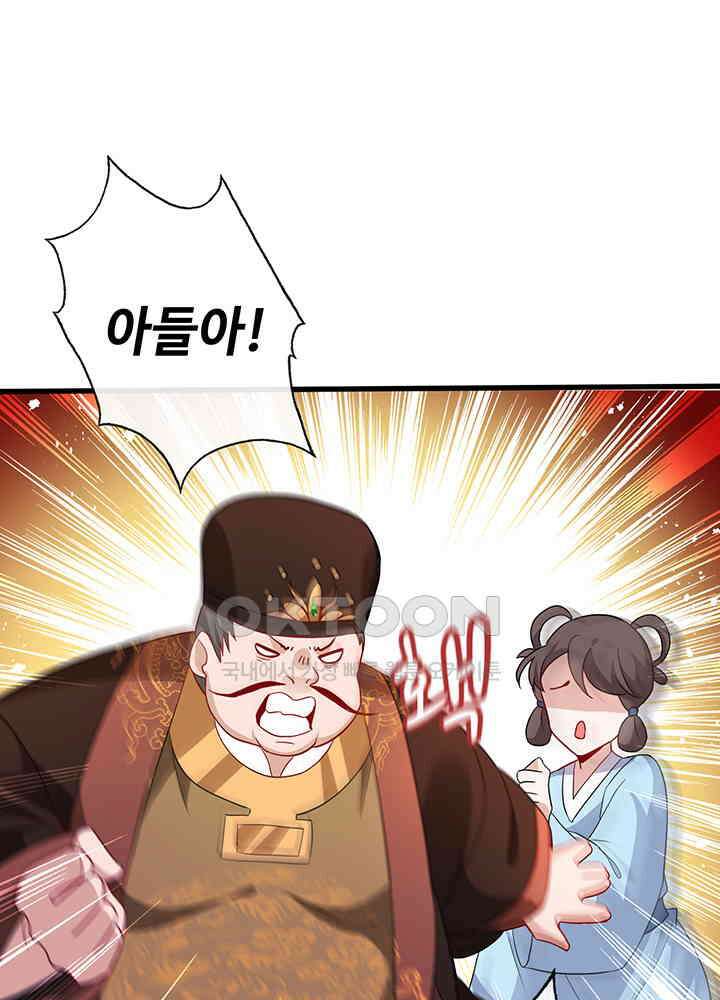 광비: 뚱보 악녀로 환생한 특수요원 44 2