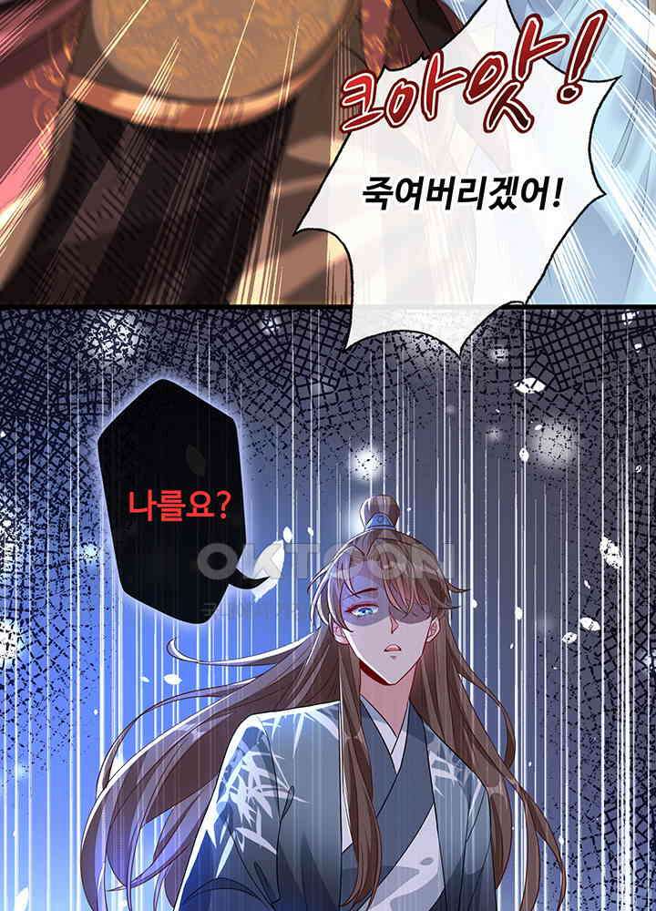 광비: 뚱보 악녀로 환생한 특수요원 44 3