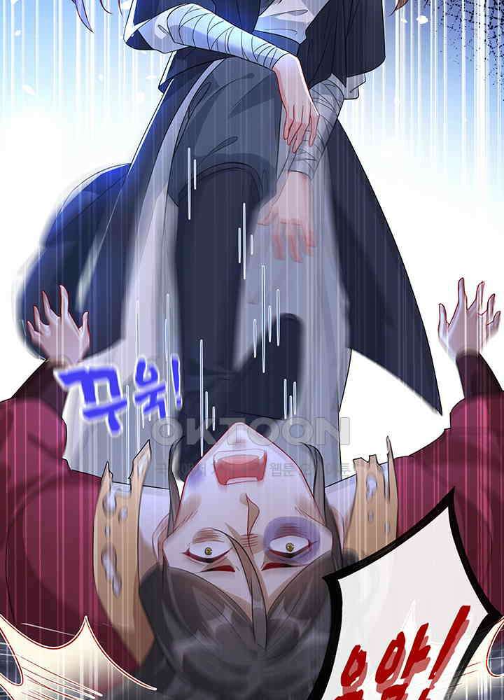 광비: 뚱보 악녀로 환생한 특수요원 44 4