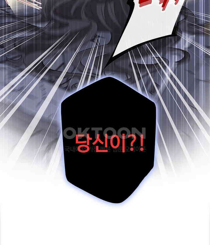 광비: 뚱보 악녀로 환생한 특수요원 44 5