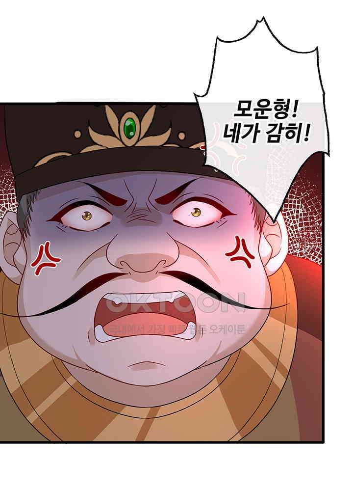 광비: 뚱보 악녀로 환생한 특수요원 44 6