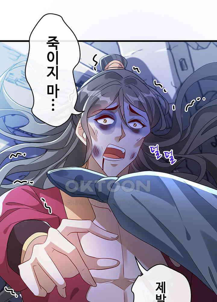 광비: 뚱보 악녀로 환생한 특수요원 44 8