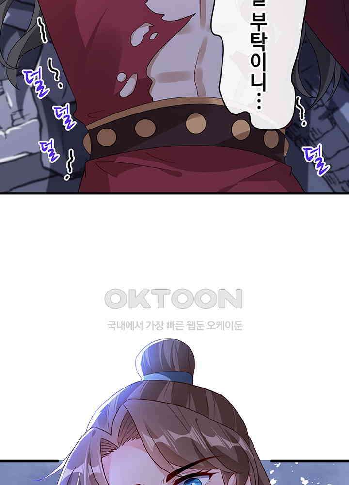 광비: 뚱보 악녀로 환생한 특수요원 44 9