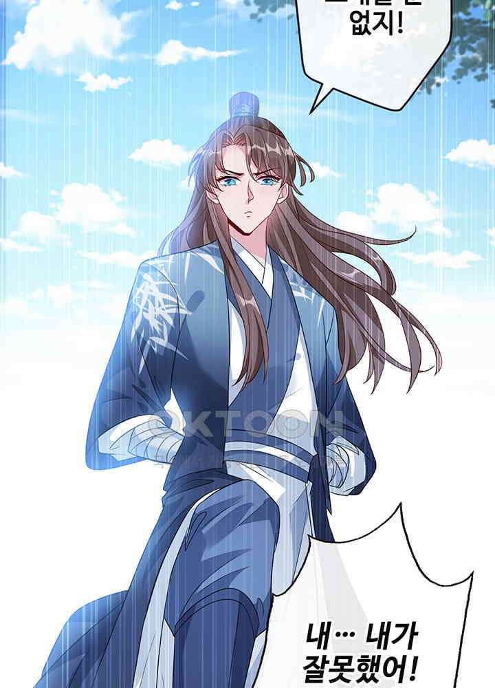 광비: 뚱보 악녀로 환생한 특수요원 44 11