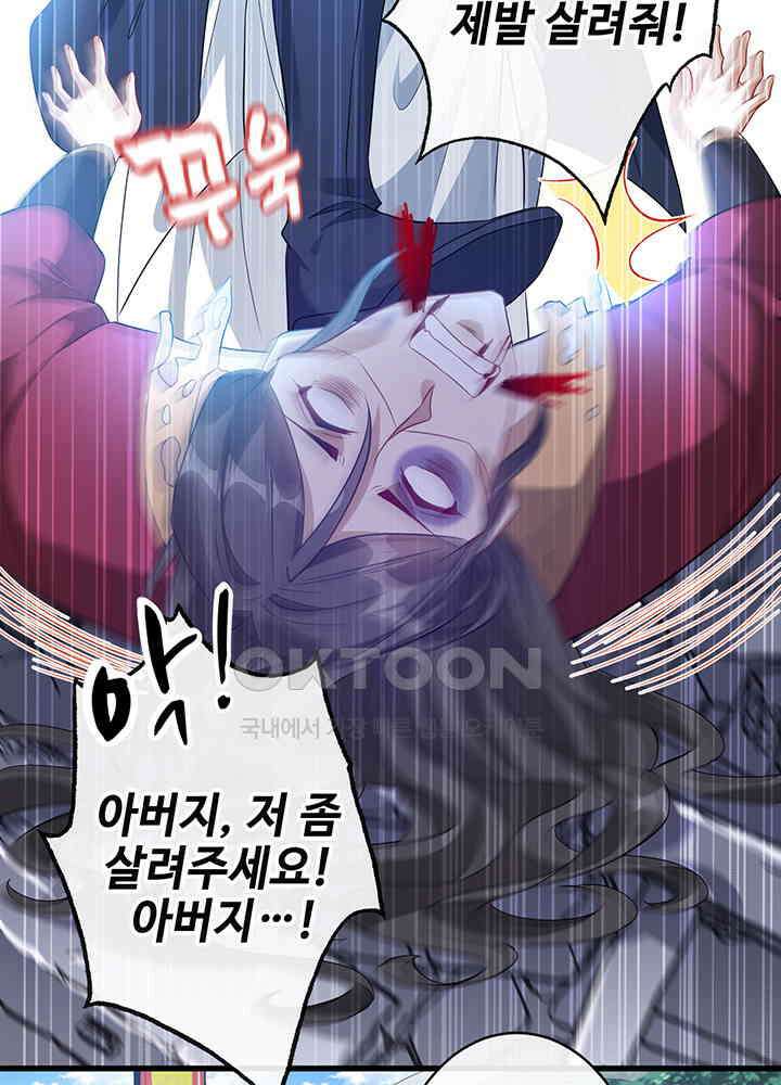 광비: 뚱보 악녀로 환생한 특수요원 44 12