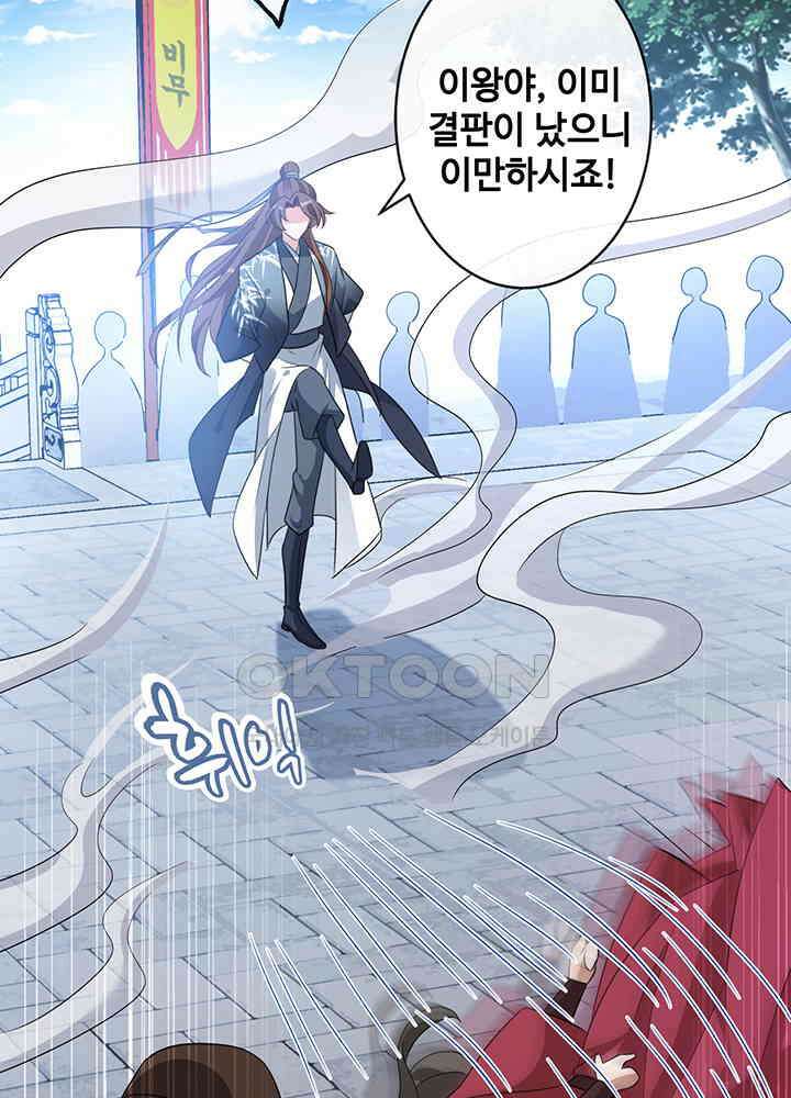 광비: 뚱보 악녀로 환생한 특수요원 44 13