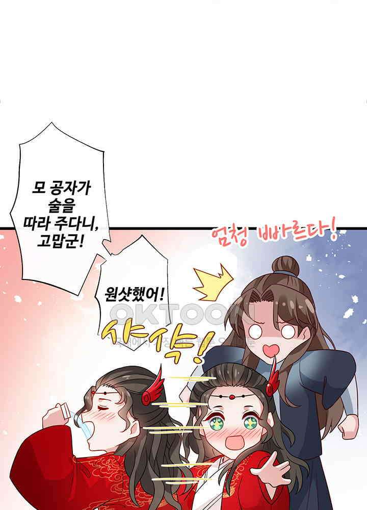 광비: 뚱보 악녀로 환생한 특수요원 46 2