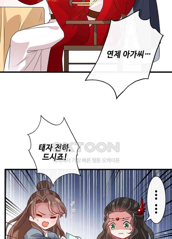 광비: 뚱보 악녀로 환생한 특수요원 46 3