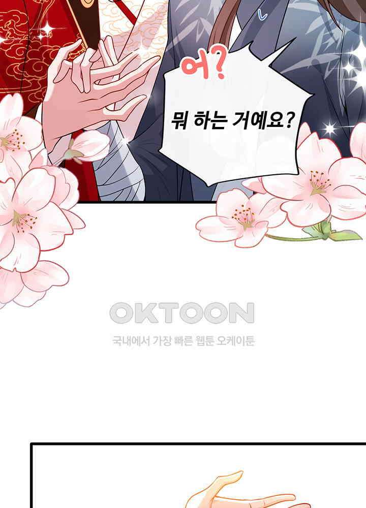 광비: 뚱보 악녀로 환생한 특수요원 46 10