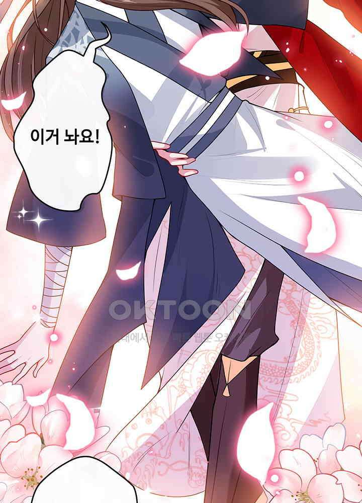 광비: 뚱보 악녀로 환생한 특수요원 46 12