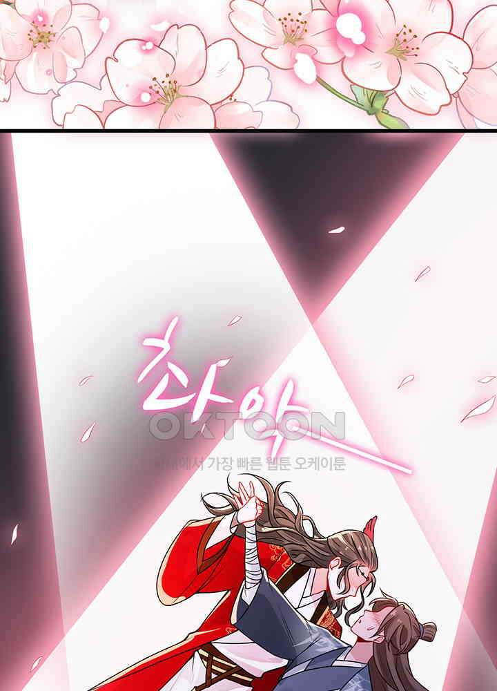 광비: 뚱보 악녀로 환생한 특수요원 46 15