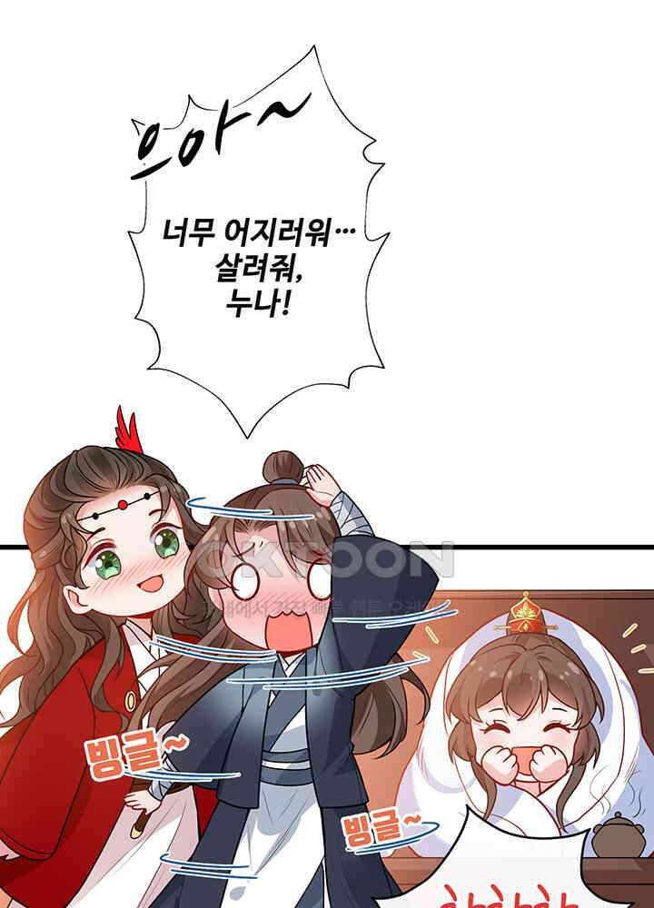 광비: 뚱보 악녀로 환생한 특수요원 46 18